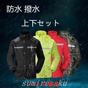 レインウェア メンズ 上下 セット ゴルフ レイ...の商品画像
