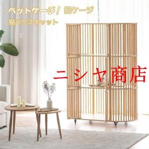 ペットケージ 猫ケージ 猫ハウス キャットハウス 屋内 3階建て 木製フレーム キャットフェンス 猫ヴィラ 12060150cm 多頭飼い