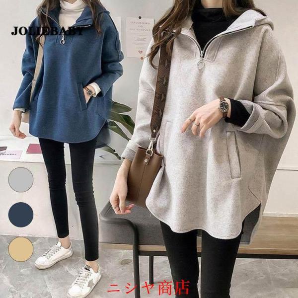 マタニティ パーカー 春 秋 長袖 おしゃれ 妊婦服 産前 産後 トップス ハーフファスナー 無地 ...