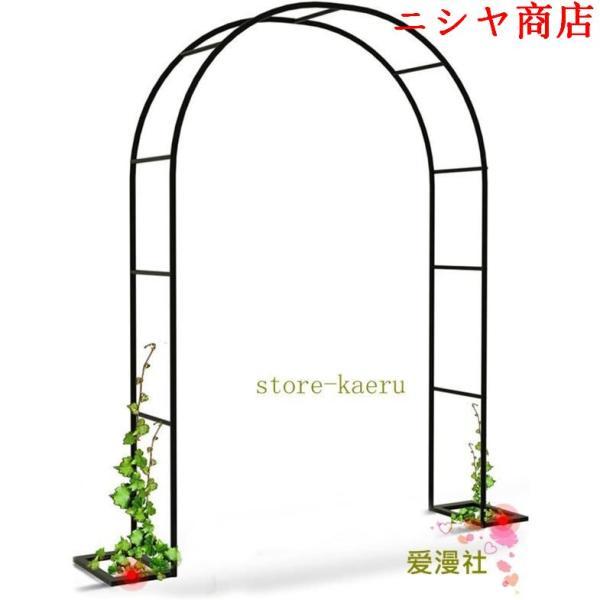 アイアン ローズアーチ 大型 ガーデンアーチ 80-350cm 選択可 植物登山用 葡萄棚 薔薇アー...