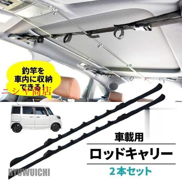 ロッドホルダー 車 釣り竿 車載 車用 ロッドスタンド ロッドキャリー 釣竿 収納 竿立て 壁掛け ...