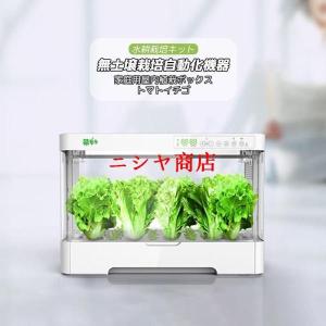 水耕栽培キット 栽培システム 健康 無土壌栽培設備家庭用 屋内植栽ボックス 無土壌栽培自動化機器 育苗ポット インテリジェント 野菜を育てる