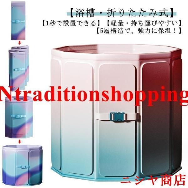 折り畳み 簡易浴槽 海水浴 家庭用 大人 子供 バスタブ 組立不要 ポータブル 折りたたみ コンパク...