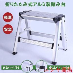 脚立 アルミ 脚立足場 折りたたみ 便利 踏み台 ステップ台 洗車台 洗車用 収納 コンパクト はしご 安全ロック 滑り止め 作業台 足場台 踏台 ハシゴ 梯子 軽量