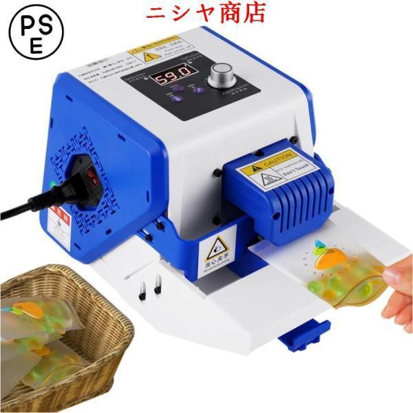 ヒートシーラー 業務用 全自動袋シーラー 110V 80W デジタル表示 5m/min シール幅1c...