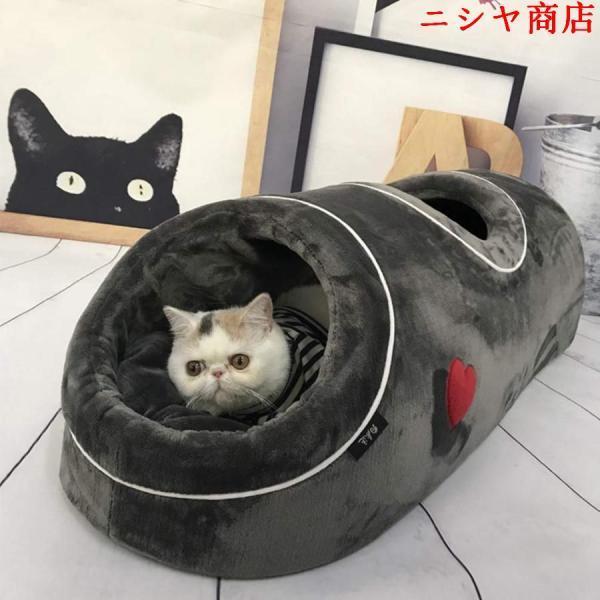 猫小屋 猫ハウス 安全感 隠れ家 トンネル型 クッション付き ネコ キャット 小型犬兼用 もこもこ ...