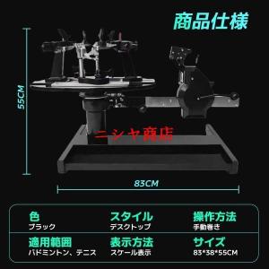 バドミントン専用手動ストリングマシン ガット張...の詳細画像2