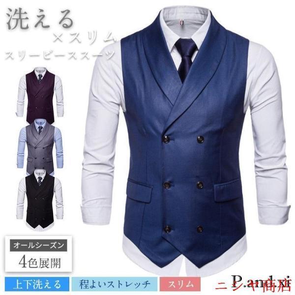 ジレベスト メンズ 前開き スーツベスト テーラードベスト フォーマル ビジネス チョッキ スーツベ...