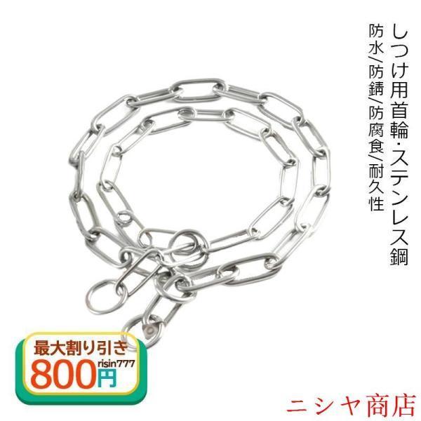 送料無料 しつけ用首輪 ステンレス鋼 ペット用品 犬首輪 犬の鎖 秋田犬 ハスキー ペット首輪 動物...