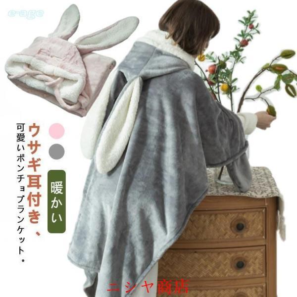 着る毛布 ブランケット ふわふわ レディース かわいい フード付き 前開き 95*80cm 130*...