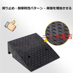 段差プレート ゴム製 段差スロープ 高さ約4~...の詳細画像3