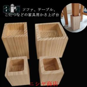 こたつ 継脚 4個セット 木製 テーブル ソフ...の詳細画像5