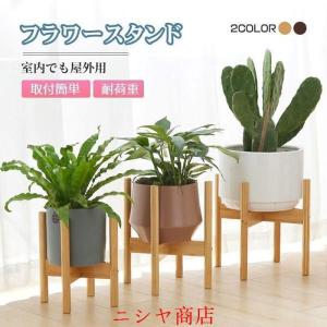 フラワースタンド 花台 鉢スタンド 観葉植物 台 植木鉢おき プランター プラントスタンド 木製 耐荷重 組み立て簡単 屋外室内 おしゃれ 省スペース