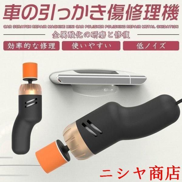 キズ補修 車 傷消し マシーン 愛車の傷を簡単リペア 全車種/カラー対応 自動車 バイク 簡易 補修...
