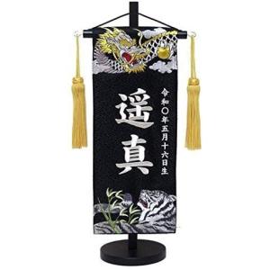 名前旗 名入れ代込み MR1527-4-1 五月人形 兜飾り 鎧飾り 鯉のぼり 室内用 座敷旗 銀糸