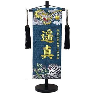 鯉のぼり 和ぐるみ そよ風鯉のぼり （小）スタンド 高さ48cm 五月