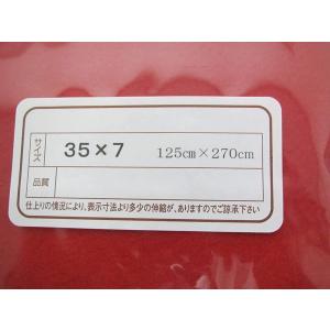 35号用七段用緋毛氈 フェルトン素材 フチなし 段掛け 赤 毛せん もう