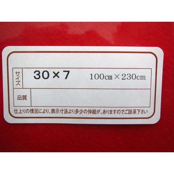 七段用赤毛氈 段掛け毛せん もうせん ひな人形 雛人形 (30号用（間口１００×長さ２３０cm）フェ...