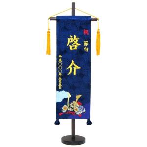 写真立てオルゴール付き名前旗IU1541台付　藍　兜（特中）刺繍金糸