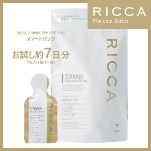 リッカ RICCA 320000 プラセンタドリンク スマートパック お試し7日分 (15g×7) 植物酵素 生プラセンタ コラーゲン ヒアルロン酸 高濃度プラセンタエキス｜yumiwa-yumiwa
