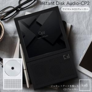 km5 Instant Disk Audio-CP2 CDプレーヤー スピーカー搭載 インスタントディスクオーディオ Bluetooth5.1 USB充電 ワイヤレス 壁掛けアクセサリー 一部予約｜yumiwa-yumiwa