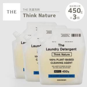 THE 洗濯洗剤 詰め替え用 Think Nature 450g×3個セット 衣類用 エコ 部屋干し 節水 節電 時短 すすぎ0回 中川政七｜ゆみわストア