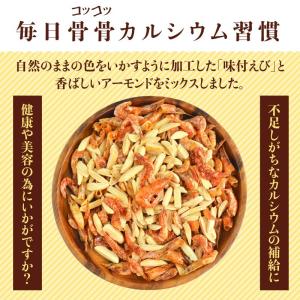 ＼PayPay祭限定プライス/<アーモンドえび...の詳細画像1