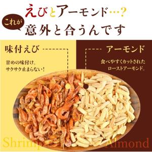 ＼PayPay祭限定プライス/<アーモンドえび...の詳細画像2