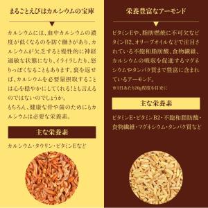 ＼PayPay祭限定プライス/<アーモンドえび...の詳細画像3