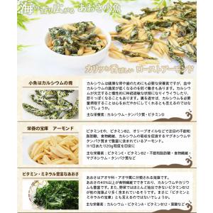 大容量240g<アーモンドあおさ小魚> 瀬戸内...の詳細画像2
