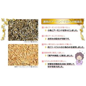 ＼SALE/<ごまいりこ「極」 単品 230g...の詳細画像4