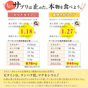 ＼20%OFFクーポン対象/アーモンド小魚 3...の詳細画像3