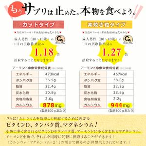 アーモンド小魚 320g ポイント消化 おつま...の詳細画像3