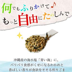 ＼ポイント15倍/<万能ふりかけ(ごまわかめ)...の詳細画像1