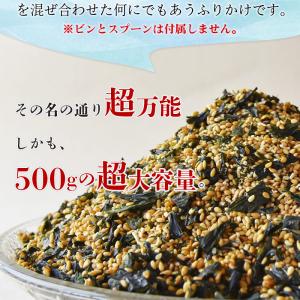＼ポイント15倍/<万能ふりかけ(ごまわかめ)...の詳細画像2