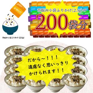 ＼ポイント15倍/<万能ふりかけ(ごまわかめ)...の詳細画像5