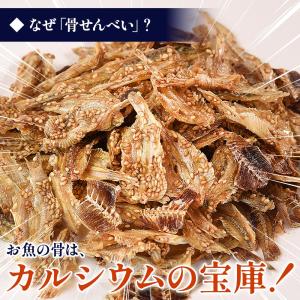 ＼ポイント10倍還元/<3種の骨せんべいミック...の詳細画像3