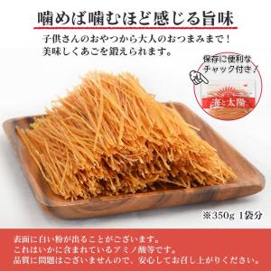 ＼ポイント10倍/定番駄菓子 <旨いかソーメン...の詳細画像1