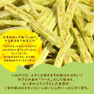 ＼SALE/<板わさごまサンド78g> ゴマ ...の詳細画像1