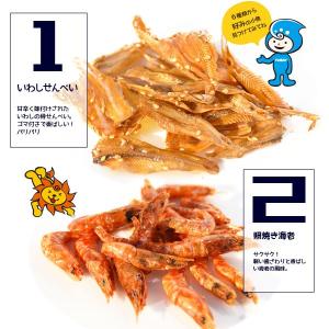 ＼ポイント全品7倍セール/<小魚ミックス(五色...の詳細画像2