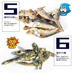 ＼ポイント全品7倍セール/<小魚ミックス(五色...の詳細画像4