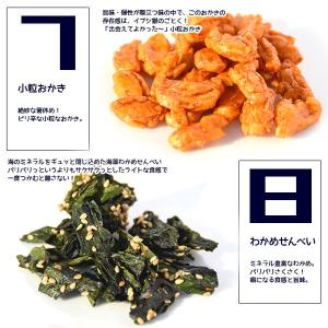 <8種のパリポリミックス> 350g わかめ ...の詳細画像4