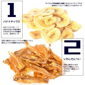 <8種のパリポリミックス>350g わかめ バ...の詳細画像2