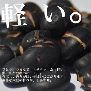 ＼SALE/<だいず&いりこんぶ320g> 黒...の詳細画像1