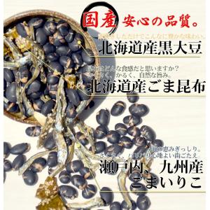 ＼SALE/<だいず&いりこんぶ320g> 黒...の詳細画像2