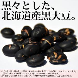 ＼SALE/<だいず&いりこんぶ320g> 黒...の詳細画像3