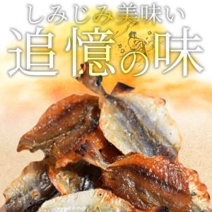 ＼ポイント15倍/<珍味焼あじ 200g> 焼...の詳細画像1