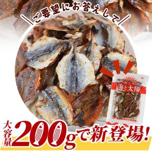 ＼ポイント15倍/<珍味焼あじ 200g> 焼...の詳細画像4