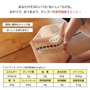 <With ドライソフトマンゴー120g> ド...の詳細画像4