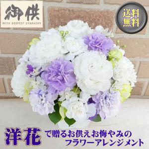 お供え お悔やみ 枕花 命日 花 カゴ花 喪中 お供え花 初七日 四十九日 法事 法要 翌日配達 ペット おまかせ 洋花 フラワーアレンジメント 3960円